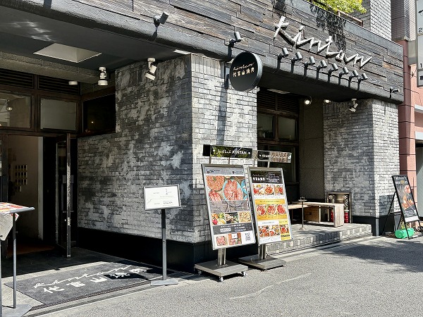 代官山焼肉 Kintan