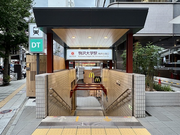 駒沢大学駅