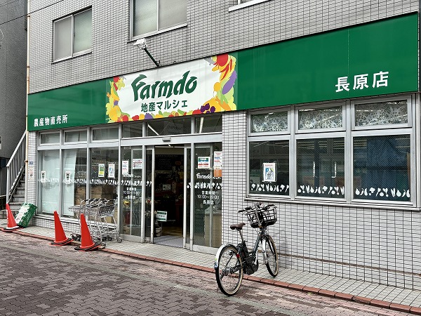 地産マルシェ 