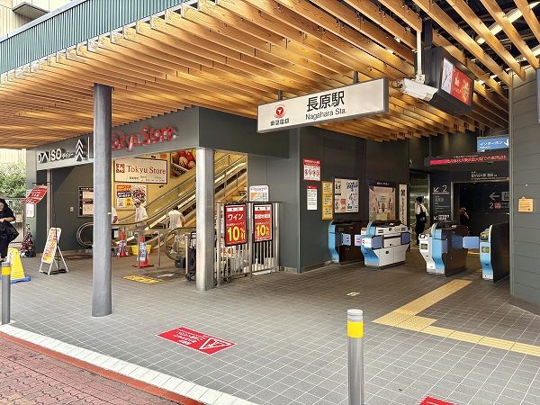 長原駅