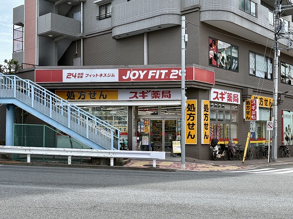 スギドラッグ 石川台店 / JOYFIT24 石川台