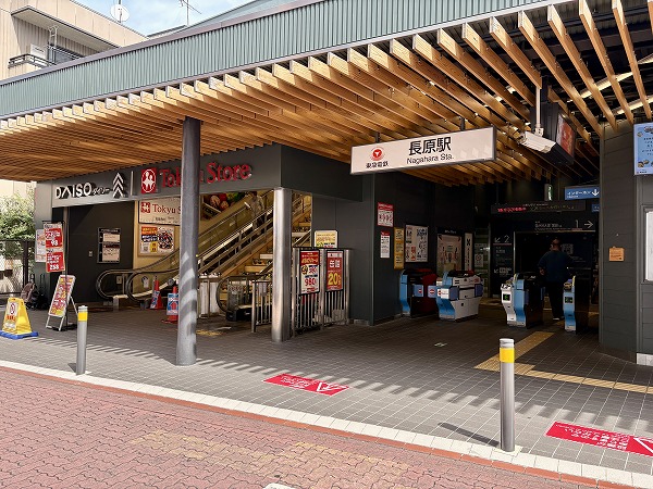 長原駅