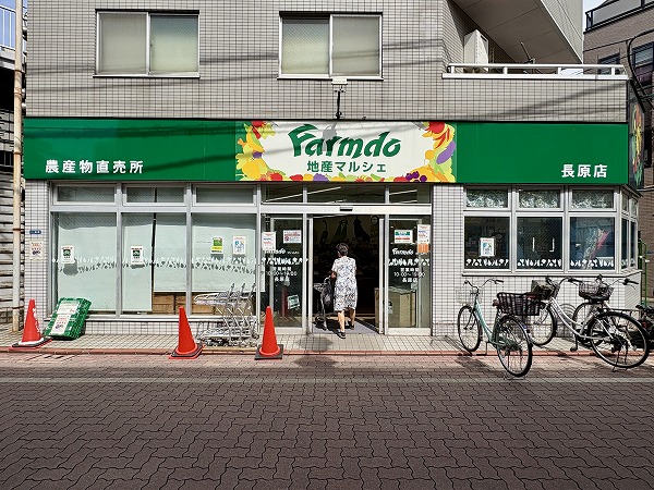 地産マルシェ 長原店