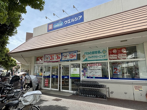 ウエルシア大田上池台店