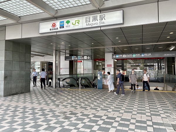 目黒駅