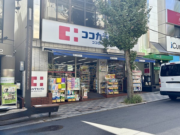 ココカラファイン 田園調布駅前店