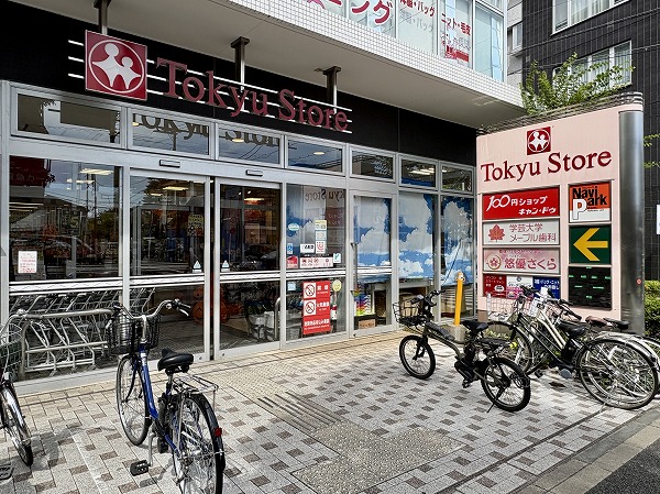 東急ストア 駒沢通り野沢店