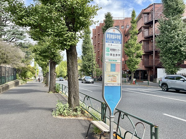 バス停　学芸附属中学校（駒沢通り沿い）