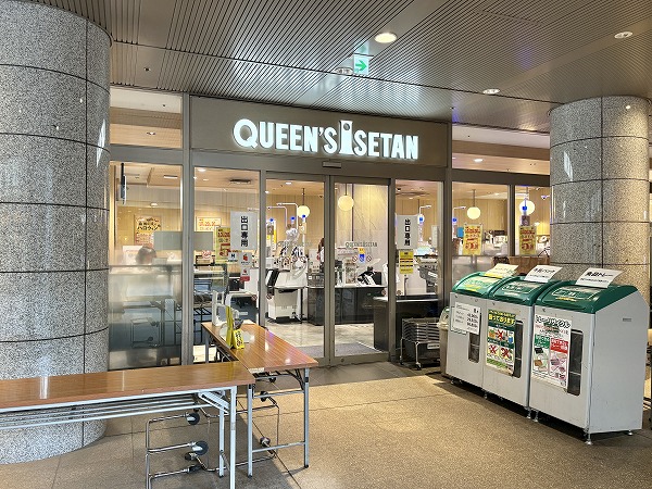 クイーンズ伊勢丹 白金高輪店