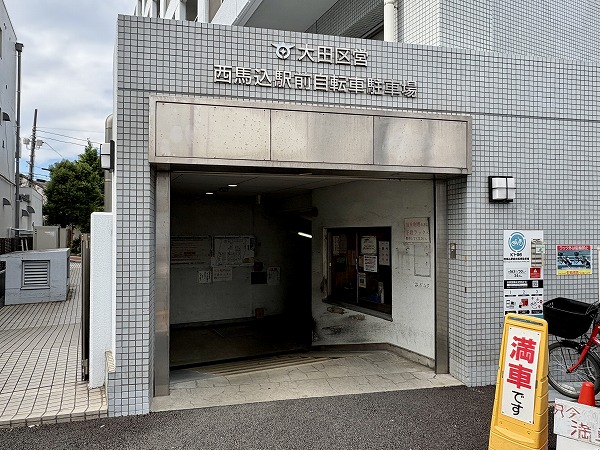 西馬込駅前自転車駐車場