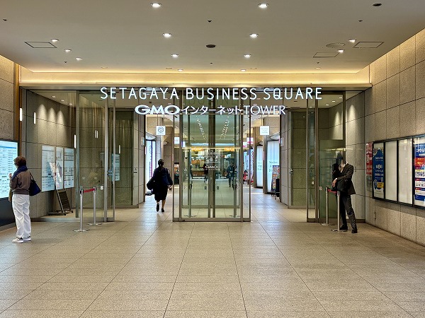 世田谷ビジネススクエア（GMOインターネットTOWER）