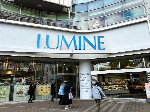 LUMINE