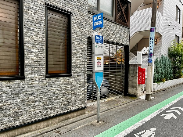 東急バス五本木一丁目停