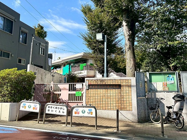 荻窪東保育園