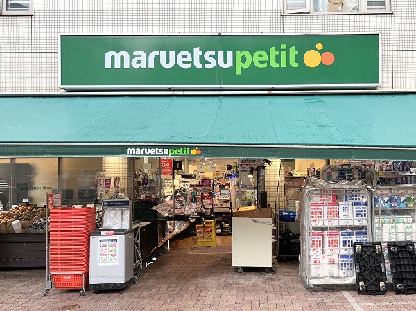 マルエツプチ