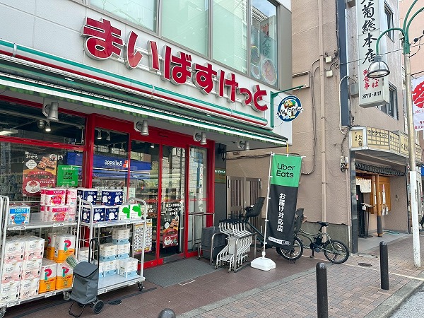 まいばすけっと