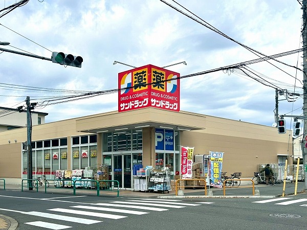 サンドラッグ　今川店