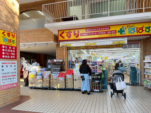 どらっぐぱぱす