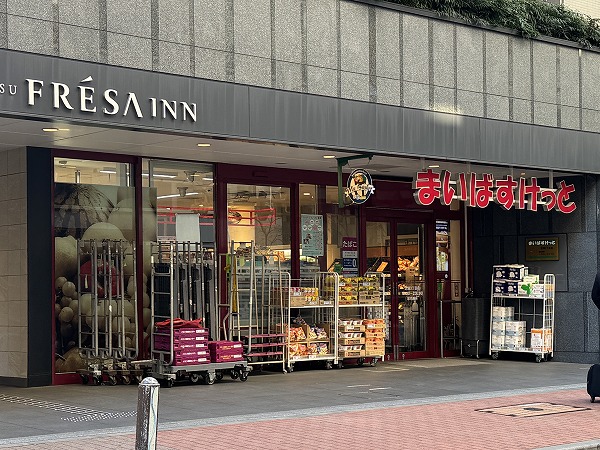 まいばすけっと