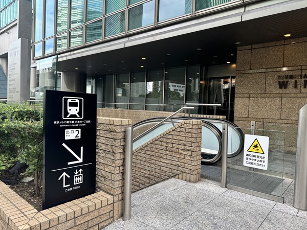 六本木一丁目駅