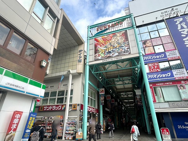 吉祥寺サンロード商店街