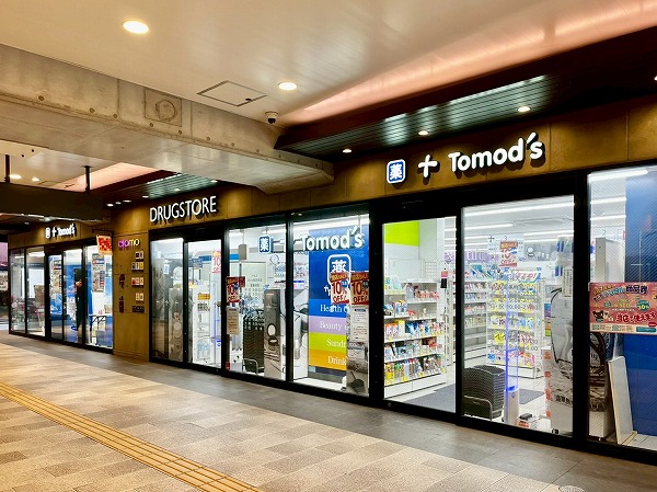 トモズエトモ祐天寺店