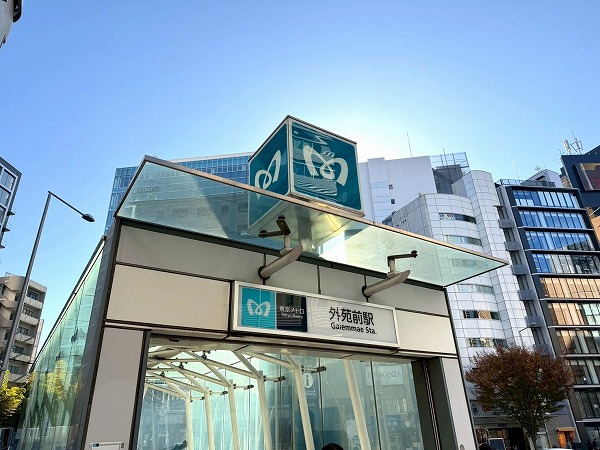 外苑前駅