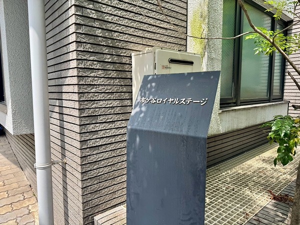 ロイヤルステージ市ヶ谷_エンブレムの写真