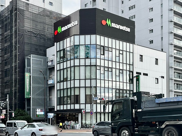 マルエツ目黒店