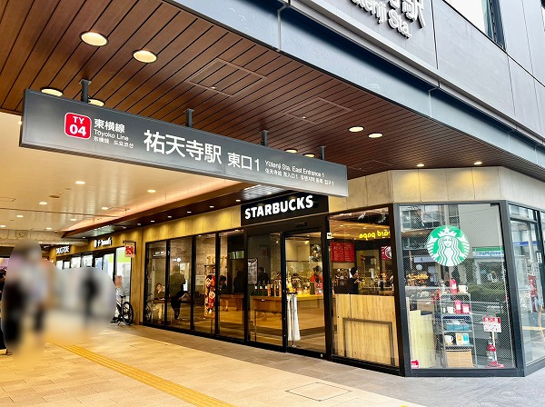 東急東横線祐天寺駅