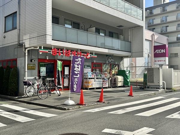 まいばすけっと