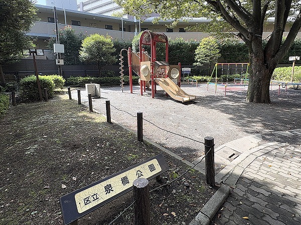 泉橋公園