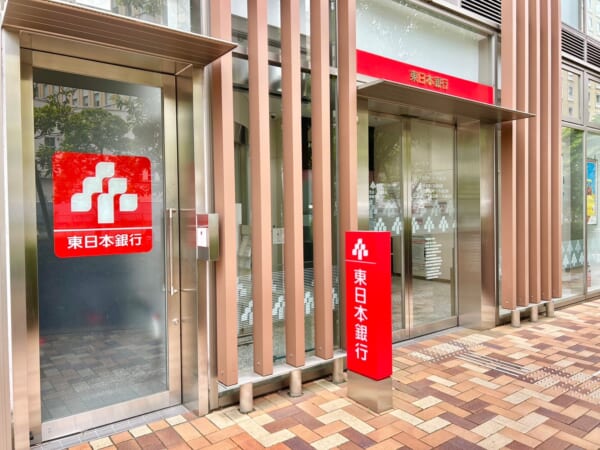東日本銀行