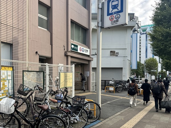三田駅