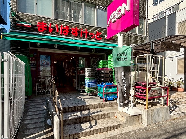 まいばすけっと 白山駅前店