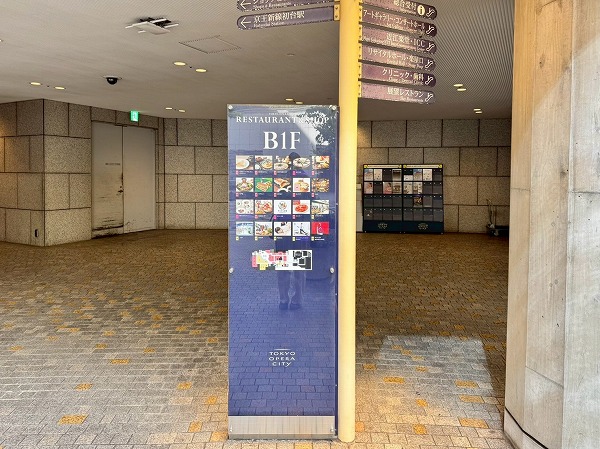 東京オペラシティ1