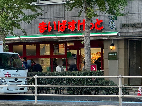 まいばすけっと