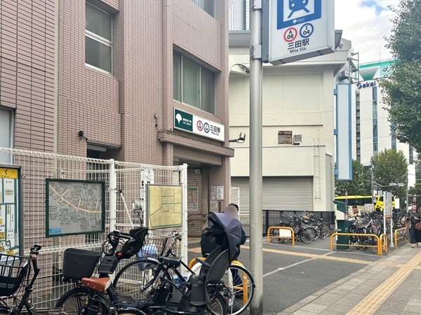 三田駅