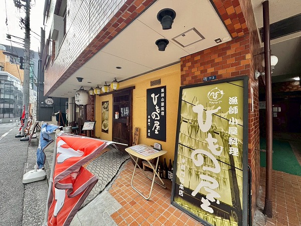 平河町ドリームマンション_マンション1階部分のテナントの写真