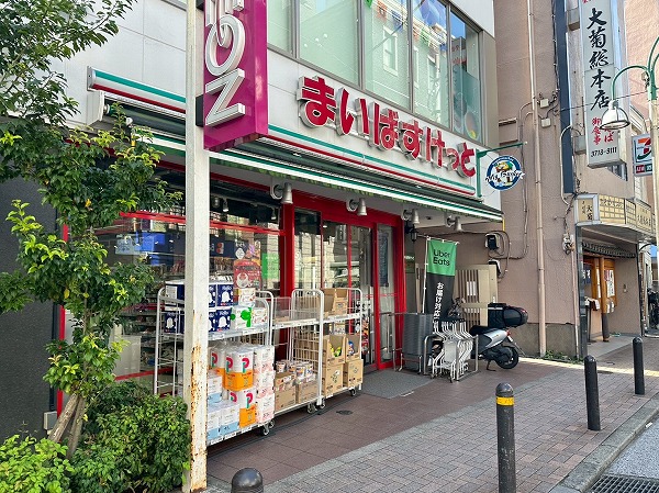 まいばすけっと