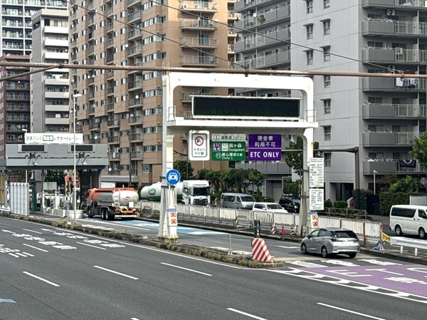 高速道路出入口
