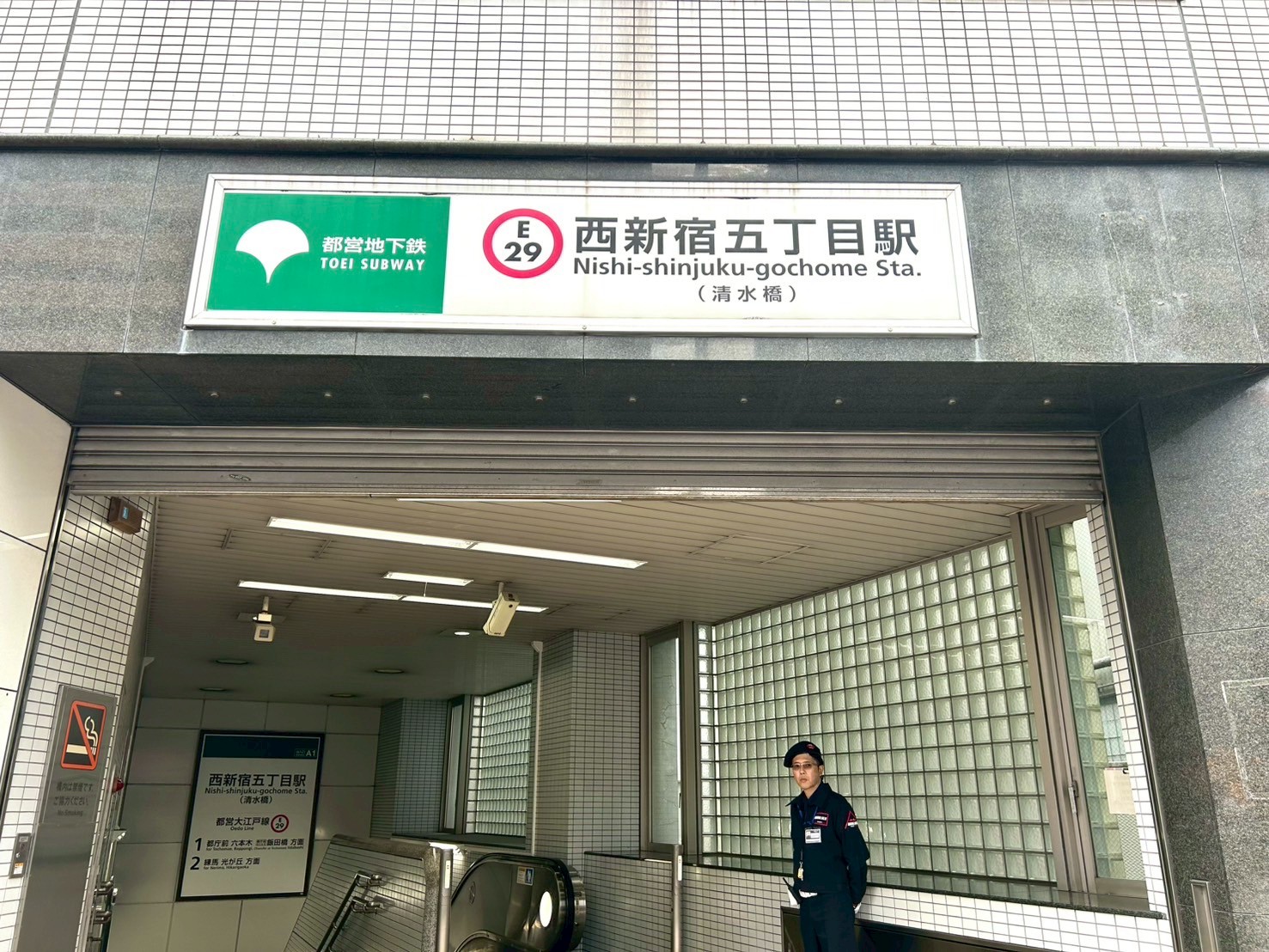 西新宿五丁目駅