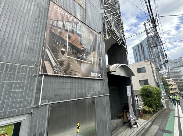 クラフトビール＆ビストロ　＆fum