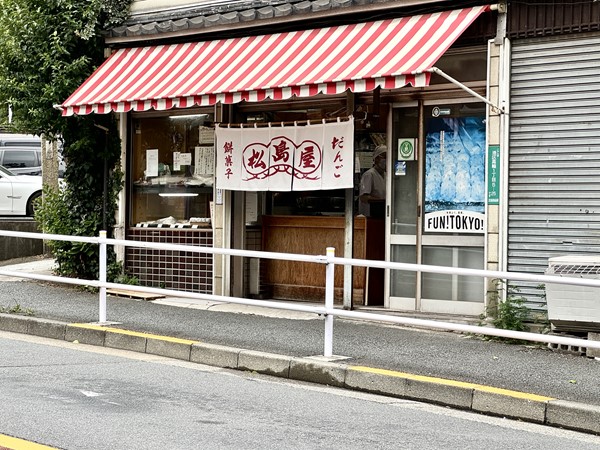 和菓子屋