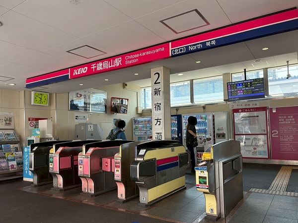 千歳烏山駅