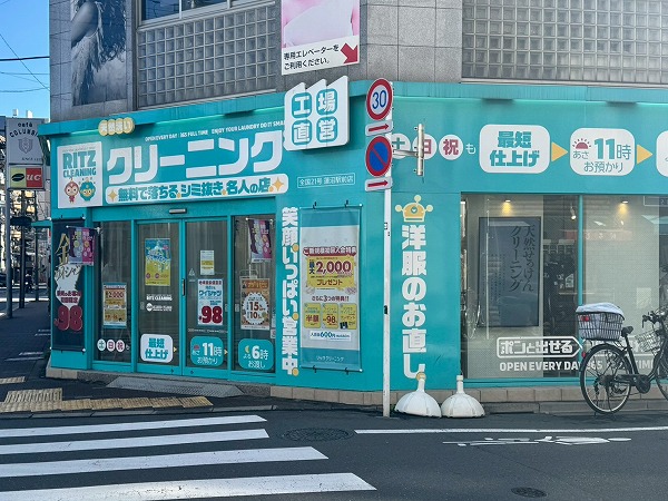 クリーニング店
