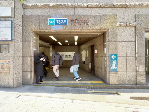 半蔵門駅