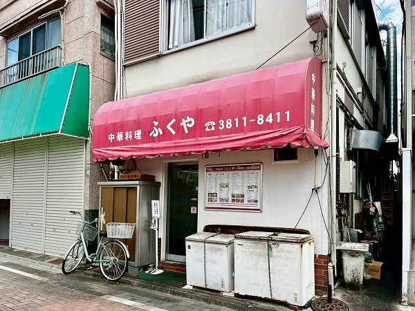 中華料理ふくや