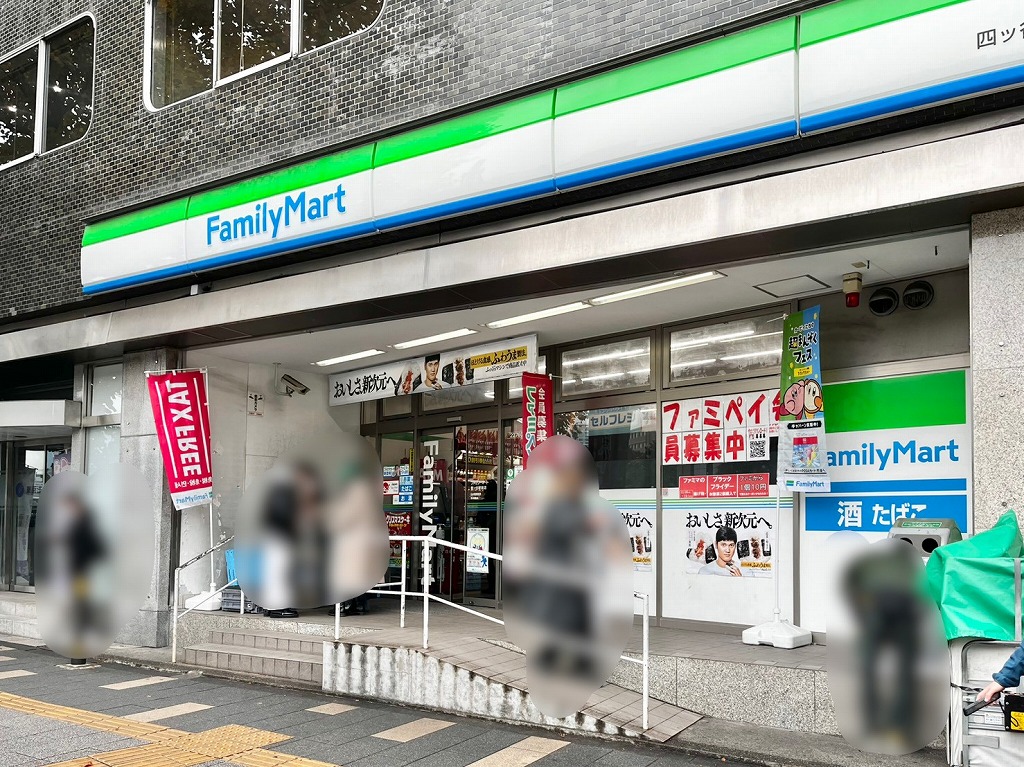 ファミリーマート四ツ谷駅前店