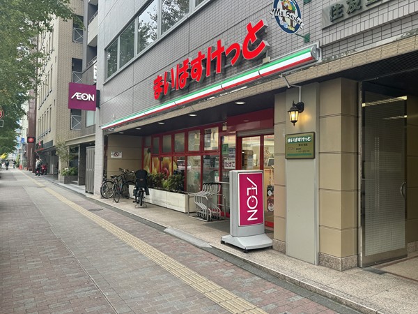 まいばすけっと